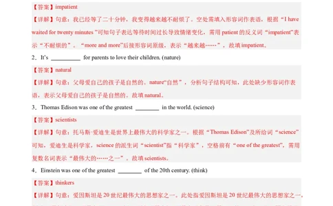 Unit7单元重点单词词组短语语法句型精练（教师版）_最新人教版英语八年级下册_旧版（有参考价值）_版本二_八年级英语下册（人教版）_单元重难点易错题精练-U216