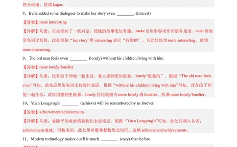 Unit7单元重点单词词组短语语法句型精练（教师版）_最新人教版英语八年级下册_旧版（有参考价值）_版本二_八年级英语下册（人教版）_单元重难点易错题精练-U216