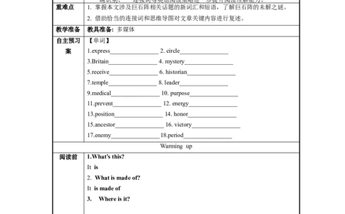 Unit8第5课时(SectionB2a-2e)（导学案）_最新人教版英语九年级全册_旧版可参考_01.英语9全一册-新课标PPT课件+教案+学案+作业第1套_导学案