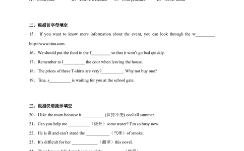 Unit6刷基础(词法句法过关练)-九全一册单元模块满分必刷题（人教版）_new_最新人教版英语九年级全册_新更新初中英语9全_07习题试卷_（2）单元试卷_单元测试卷3