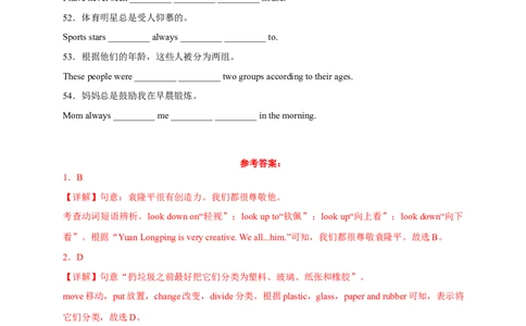 Unit6刷基础(词法句法过关练)-九全一册单元模块满分必刷题（人教版）_new_最新人教版英语九年级全册_新更新初中英语9全_07习题试卷_（2）单元试卷_单元测试卷3