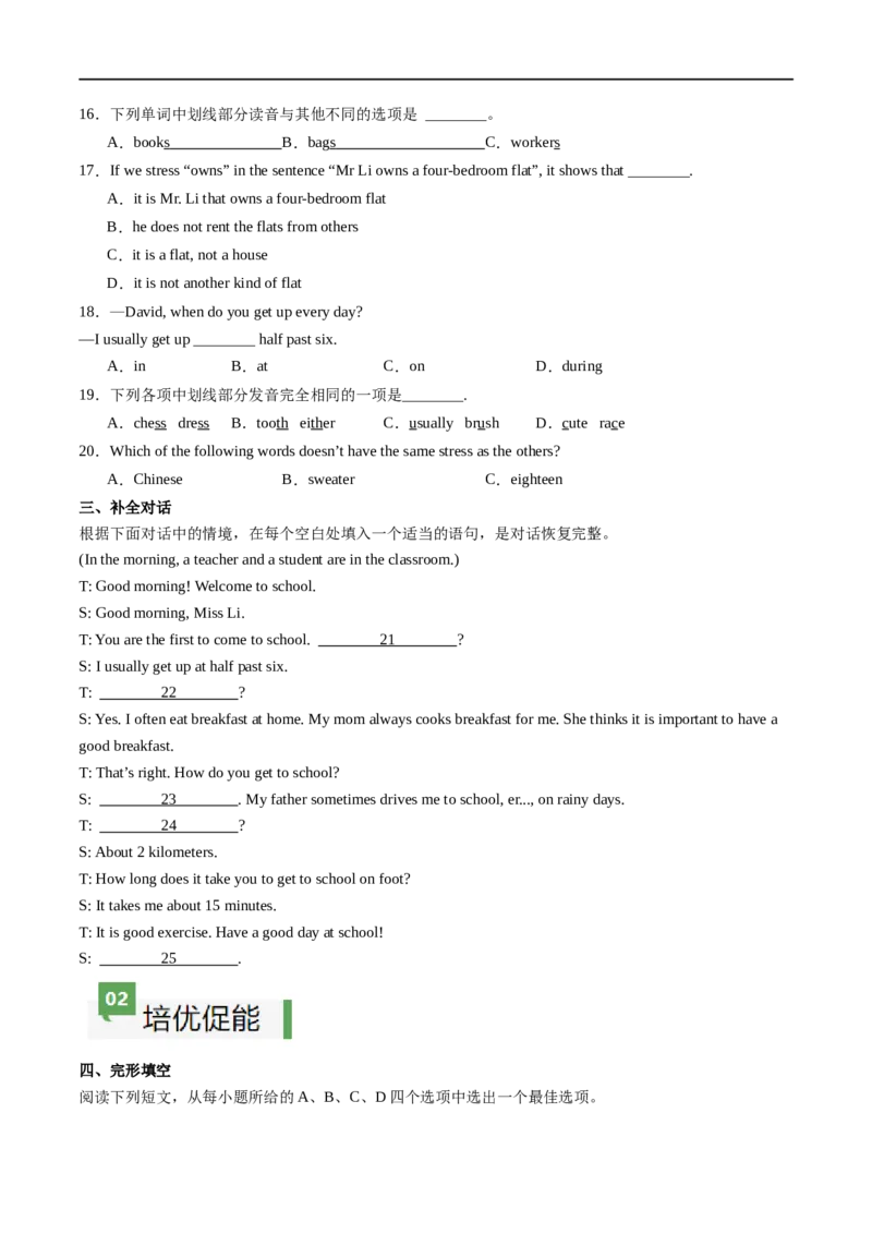 Unit6课时2SectionA（2a-2e）（原卷版）_最新人教版英语七年级上册_12025人教新版英语视频七上_赠送同步练习_Unit6课时2SectionA（2a-2e）（人教版2024）