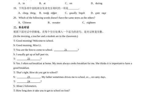 Unit6课时2SectionA（2a-2e）（原卷版）_最新人教版英语七年级上册_12025人教新版英语视频七上_赠送同步练习_Unit6课时2SectionA（2a-2e）（人教版2024）