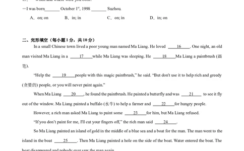 Unit6（刷易错）（模块易错检测练）（学生版）-（人教版）_最新人教版英语八年级下册_旧版（有参考价值）_版本二_八年级英语下册（人教版）_单元模块满分必刷题-U213