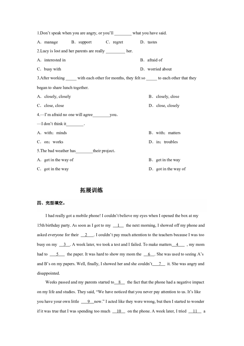 Unit7第5课时(SectionB2a-2e)（分层作业-试题版）-九年级英语全册同步备课系列（人教新目标GoForIt!）_最新人教版英语九年级全册_新更新初中英语9全_02课件+教案+学案