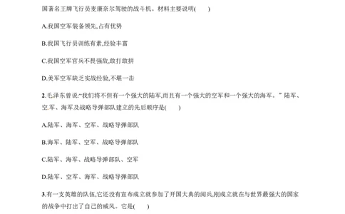 第15课钢铁长城_初中_人教版初中历史新八下_3.同步练习题_人教部编版历史八年级下册同步练习全册1-19课