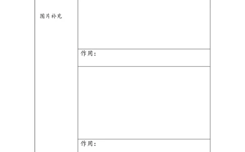 公共设施小调查一_A493小学道法_26新三年级道法下册（统编版）_版本一_部编版道德与法治3下_旧版_道法3下课件教案_01.道法3下大单元设计+课件_3下3单元_第一课时材料