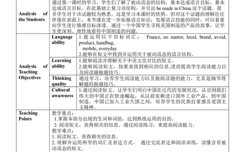 Unit5SectionA(3a～3c)_最新人教版英语九年级全册_新更新初中英语9全_新修订版英语9全一册教案课件-新修订版，第二单元有改动_核心素养教案