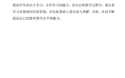 《从九一八事变到西安事变》教学反思_初中_人教版初中历史新八上_1.课件ppt+教案等资源（多套）_第1套：课件ppt+教案+作业课件_第六单元_辅教资料_教学反思