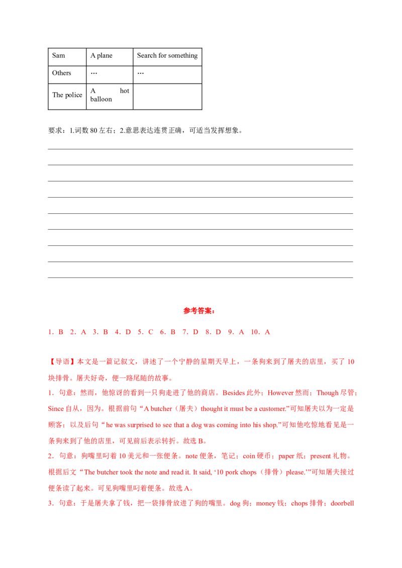 Unit8刷能力(完型、阅读、短填、写作提升练)-九全一册单元模块满分必刷题_最新人教版英语九年级全册_新更新初中英语9全_07习题试卷_（2）单元试卷_单元测试卷3