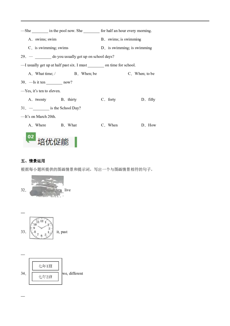 Unit6课时3SectionA（GrammarFocus）（原卷版）_最新人教版英语七年级上册_12025人教新版英语视频七上_赠送同步练习_Unit6课时3SectionA（GrammarFocus）（人教版2024）