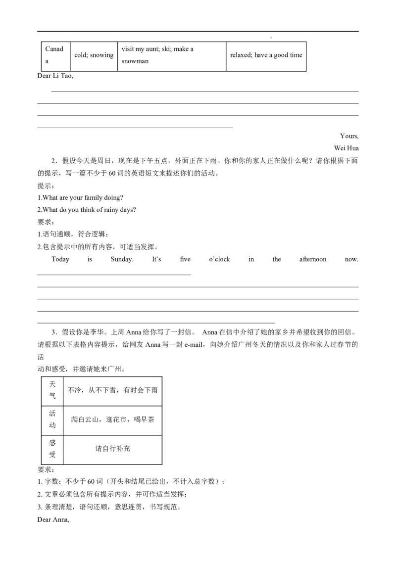 Unit6RainorShine.（话题写作指导）（解析版）_最新人教版英语七年级下册_七下英语2025版_21.写作提升及专练