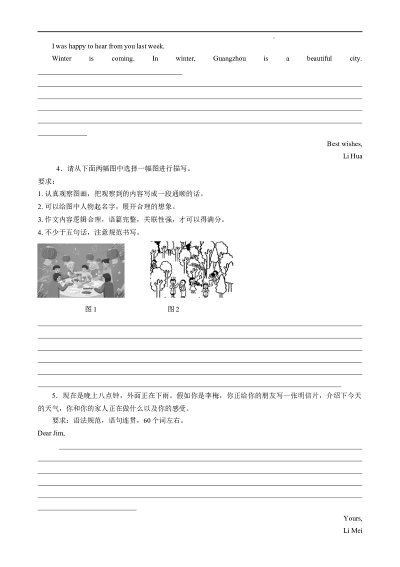 Unit6RainorShine.（话题写作指导）（解析版）_最新人教版英语七年级下册_七下英语2025版_21.写作提升及专练
