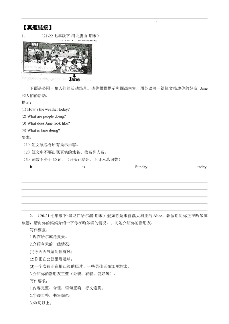 Unit6RainorShine.（话题写作指导）（解析版）_最新人教版英语七年级下册_七下英语2025版_21.写作提升及专练