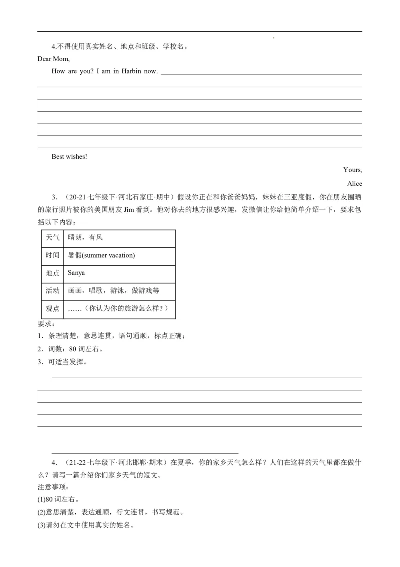 Unit6RainorShine.（话题写作指导）（解析版）_最新人教版英语七年级下册_七下英语2025版_21.写作提升及专练