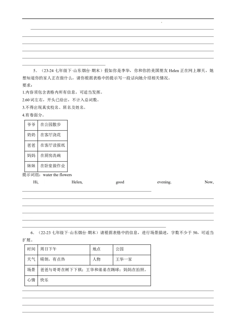 Unit6RainorShine.（话题写作指导）（解析版）_最新人教版英语七年级下册_七下英语2025版_21.写作提升及专练