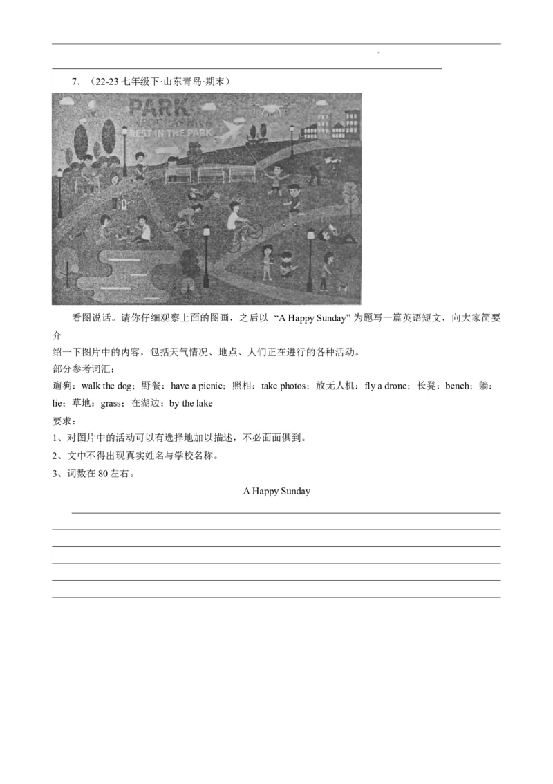 Unit6RainorShine.（话题写作指导）（解析版）_最新人教版英语七年级下册_七下英语2025版_21.写作提升及专练
