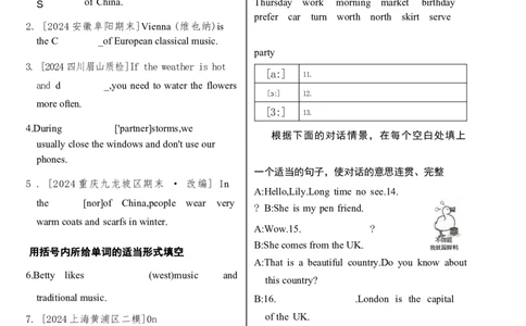 Unit6同步练习-人教版英语七年级下册_最新人教版英语七年级下册_22025人教新版英语视频七下_赠送2025春人教七下课时同步练习