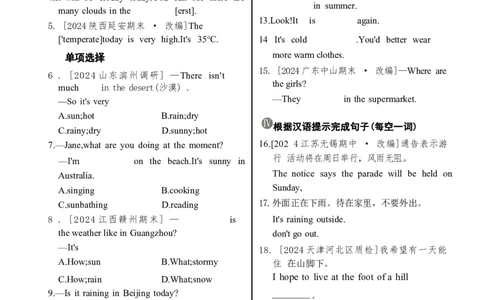 Unit6同步练习-人教版英语七年级下册_最新人教版英语七年级下册_22025人教新版英语视频七下_赠送2025春人教七下课时同步练习