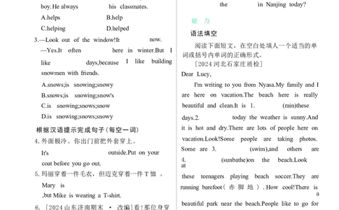 Unit6同步练习-人教版英语七年级下册_最新人教版英语七年级下册_22025人教新版英语视频七下_赠送2025春人教七下课时同步练习
