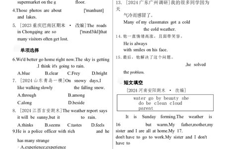 Unit6同步练习-人教版英语七年级下册_最新人教版英语七年级下册_22025人教新版英语视频七下_赠送2025春人教七下课时同步练习