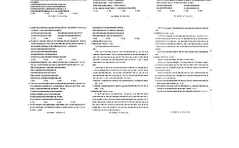 河北邢台市卓越联盟2025-2026学年高一上学期期中政治试卷_2025年12月高一试卷_251209河北省邢台市卓越联盟2025-2026学年高一上学期12月期中（全）
