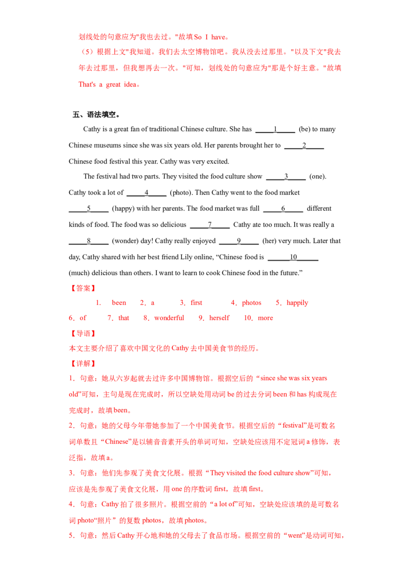 Unit9单元检测-解析版_最新人教版英语八年级下册_旧版（有参考价值）_版本二_八年级英语下册（人教版）_单元测试