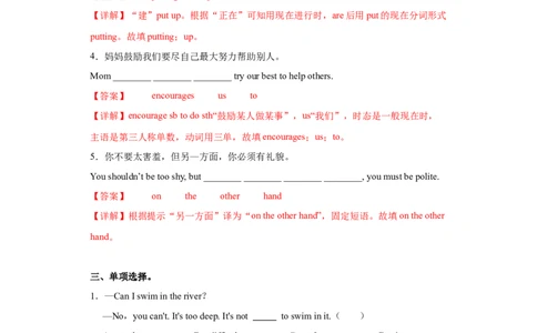 Unit9单元检测-解析版_最新人教版英语八年级下册_旧版（有参考价值）_版本二_八年级英语下册（人教版）_单元测试