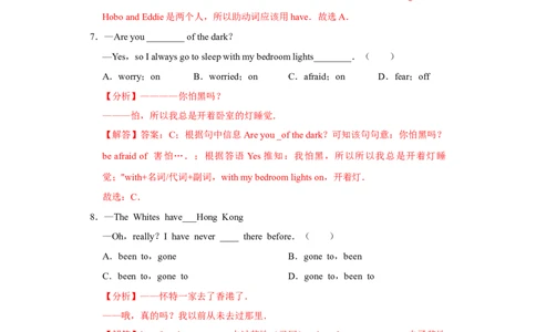 Unit9单元检测-解析版_最新人教版英语八年级下册_旧版（有参考价值）_版本二_八年级英语下册（人教版）_单元测试