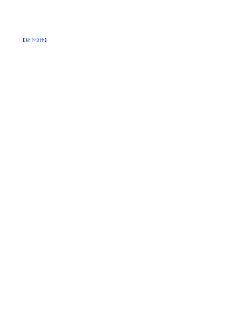 第11课多姿多彩的民间艺术第二课时（教学设计）-（统编版）_A493小学道法_26新四年级道法下册（统编版）_教学教案_教案（配套有动画效果）
