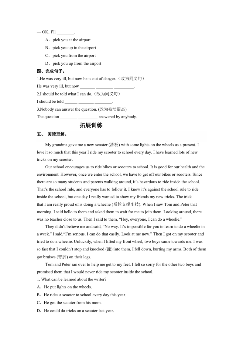 Unit7第4课时(SectionB1a-1e)（分层作业-试题版）_最新人教版英语九年级全册_旧版可参考_01.英语9全一册-新课标PPT课件+教案+学案+作业第1套_分层作业