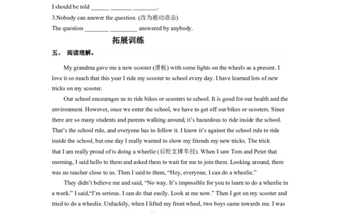 Unit7第4课时(SectionB1a-1e)（分层作业-试题版）_最新人教版英语九年级全册_旧版可参考_01.英语9全一册-新课标PPT课件+教案+学案+作业第1套_分层作业
