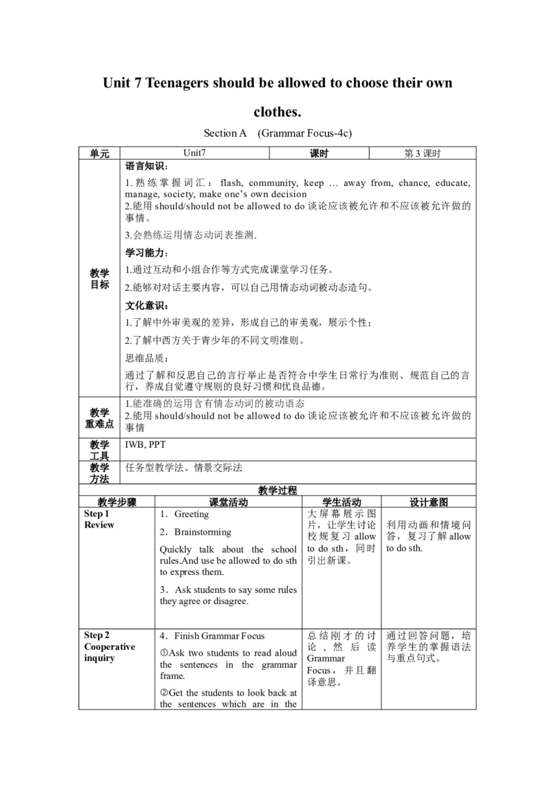 Unit7第3课时(SectionAGF-4c)（教学设计）-九年级英语全册同步备课系列（人教新目标GoForIt!）_最新人教版英语九年级全册_新更新初中英语9全_02课件+教案+学案_（2）教案