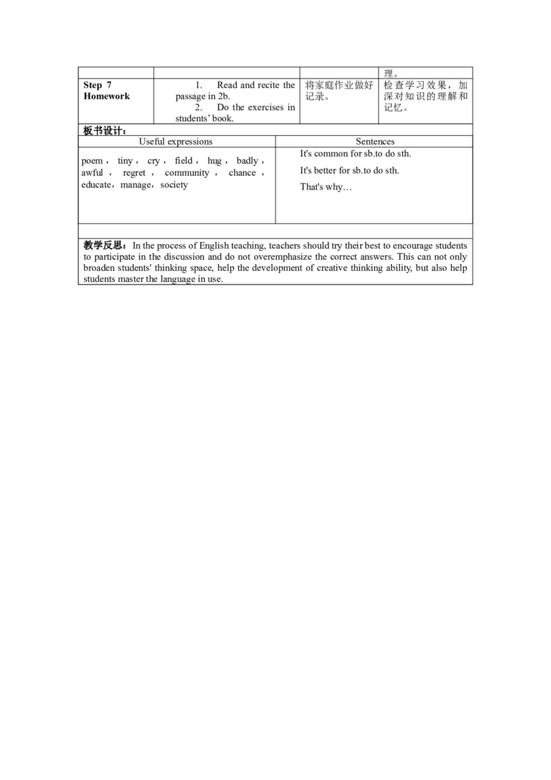 Unit7第3课时(SectionAGF-4c)（教学设计）-九年级英语全册同步备课系列（人教新目标GoForIt!）_最新人教版英语九年级全册_新更新初中英语9全_02课件+教案+学案_（2）教案