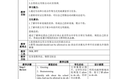 Unit7第3课时(SectionAGF-4c)（教学设计）-九年级英语全册同步备课系列（人教新目标GoForIt!）_最新人教版英语九年级全册_新更新初中英语9全_02课件+教案+学案_（2）教案
