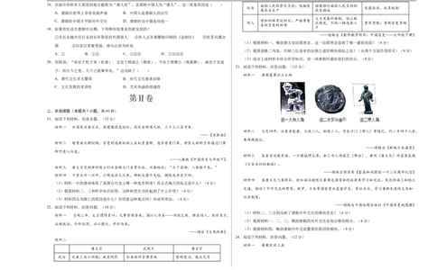 七年级历史月考卷01（考试版A3）范围：新七下1~7课_新版初中_最新历史七年级下册_2025秋季新版初中历史课件教案_05.历史7下-试题_月考_七年级历史月考卷01（统编版2024，新七下1_7课）