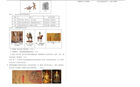 七年级历史月考卷01（考试版A3）范围：新七下1~7课_新版初中_最新历史七年级下册_2025秋季新版初中历史课件教案_05.历史7下-试题_月考_七年级历史月考卷01（统编版2024，新七下1_7课）