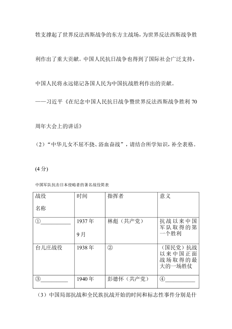 单元综合检测6_初中_人教版初中历史新八上_4.单元测+期中期末试题（多套）_4全册单元测试卷_人教版八年级历史上册（单元知识解读方案课件单元综合检测）：第6单元(2份打包)