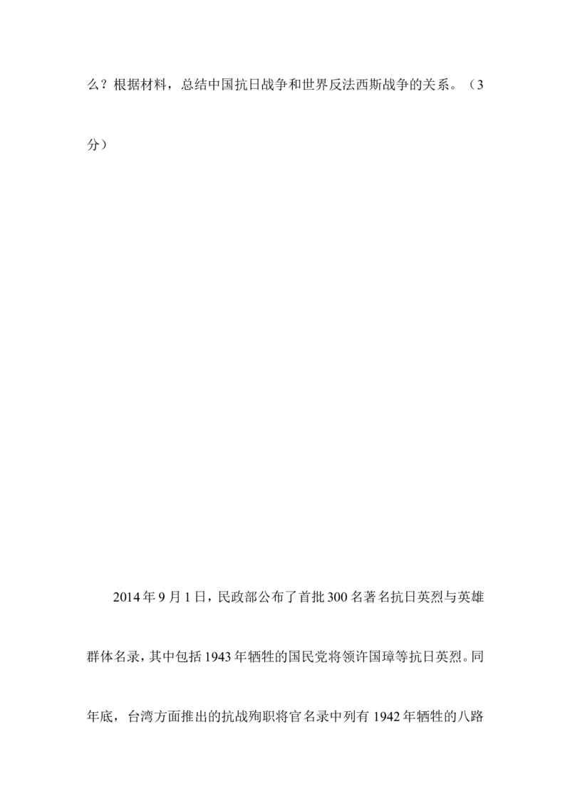 单元综合检测6_初中_人教版初中历史新八上_4.单元测+期中期末试题（多套）_4全册单元测试卷_人教版八年级历史上册（单元知识解读方案课件单元综合检测）：第6单元(2份打包)
