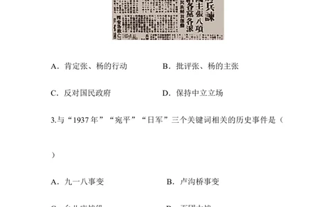 单元综合检测6_初中_人教版初中历史新八上_4.单元测+期中期末试题（多套）_4全册单元测试卷_人教版八年级历史上册（单元知识解读方案课件单元综合检测）：第6单元(2份打包)