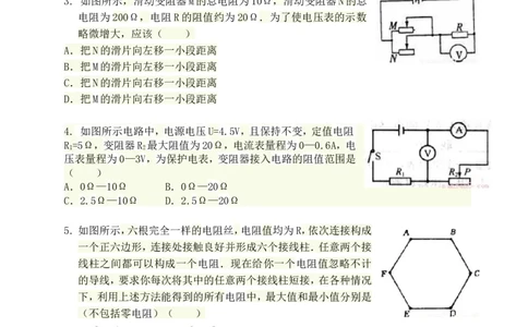 初三A第九次课-混联电路的计算_初物_1初中物理