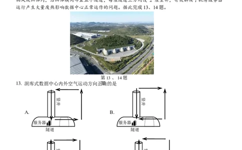 浙江省丽水市五校高中发展共同体2024-2025学年高一上学期11月期中地理试题_2024年11月试卷_1123浙江省丽水市五校高中发展共同体2024-2025学年高一上学期11月期中联考