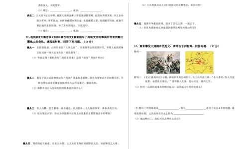 河北省唐山市滦南县第一学期期中质量检测七年级历史试卷_初中_人教版初中历史新七上_4.单元测+期中期末试题_全册期中测试卷