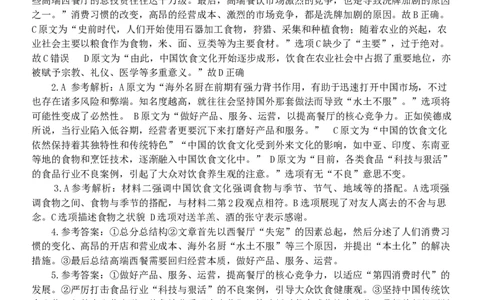 浙江省丽水市五校高中发展共同体2024-2025学年高一上学期11月期中考试语文试题答案_2024年11月试卷_1123浙江省丽水市五校高中发展共同体2024-2025学年高一上学期11月期中联考