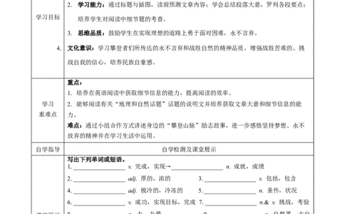 Unit7第2课时SectionA(3a-3c)(导学案)-（人教版）_最新人教版英语八年级下册_旧版（有参考价值）_版本二_八年级英语下册（人教版）_导学案