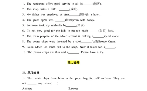 Unit6第4课时(SectionB1a-1e)（分层作业）试题版-九年级英语全一册同步备课系列（人教新目标GoForIt!）.rar_最新人教版英语九年级全册_新更新初中英语9全_02课件+教案+学案