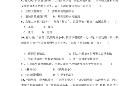 人教版八年级上册历史第一单元测试题_初中_人教版初中历史新八上_4.单元测+期中期末试题（多套）_4全册单元测试卷