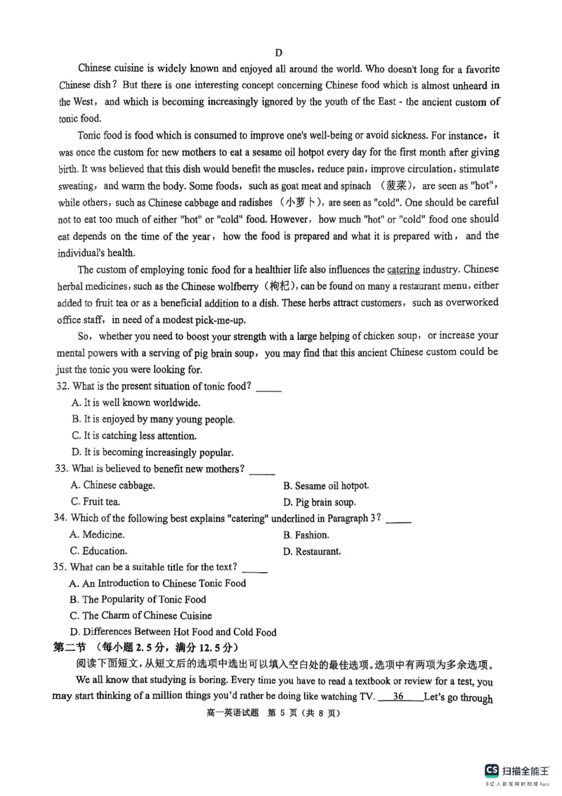 河南省驻马店市环际大联考&ldquo;逐梦计划&rdquo;2024-2025学年度第二学期阶段考试高一第一次月考英语试题_2025年03月试卷_0331河南省驻马店市环际大联考2024-2025学年高一下学期阶段考试（一）