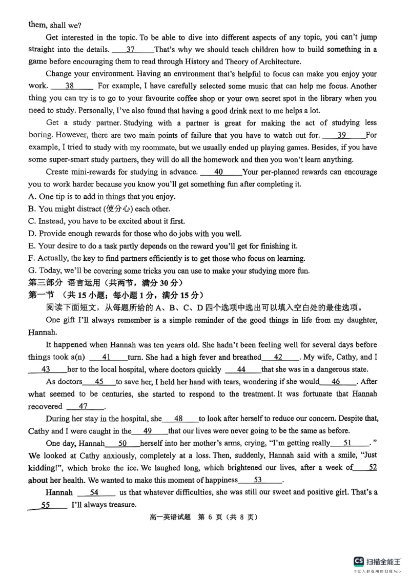 河南省驻马店市环际大联考&ldquo;逐梦计划&rdquo;2024-2025学年度第二学期阶段考试高一第一次月考英语试题_2025年03月试卷_0331河南省驻马店市环际大联考2024-2025学年高一下学期阶段考试（一）