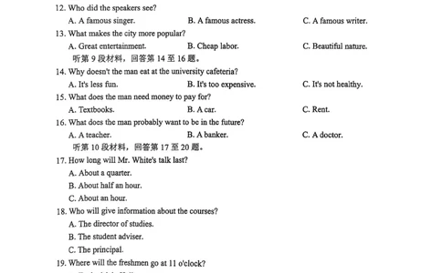 河南省驻马店市环际大联考&ldquo;逐梦计划&rdquo;2024-2025学年度第二学期阶段考试高一第一次月考英语试题_2025年03月试卷_0331河南省驻马店市环际大联考2024-2025学年高一下学期阶段考试（一）